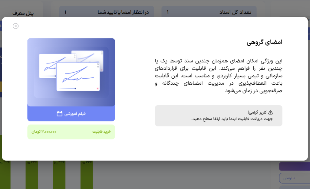 امضا گروهی دفترخونه وکیل باشی