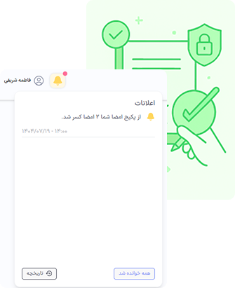 ماژول ارسال هوشمند اسناد دفترخونه وکیل باشی