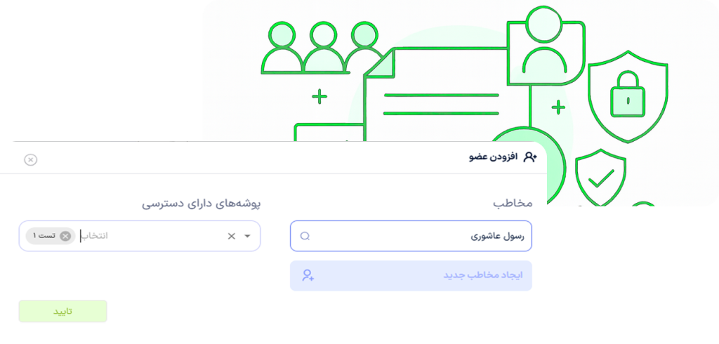 مدیریت کاربر و سطح دسترسی