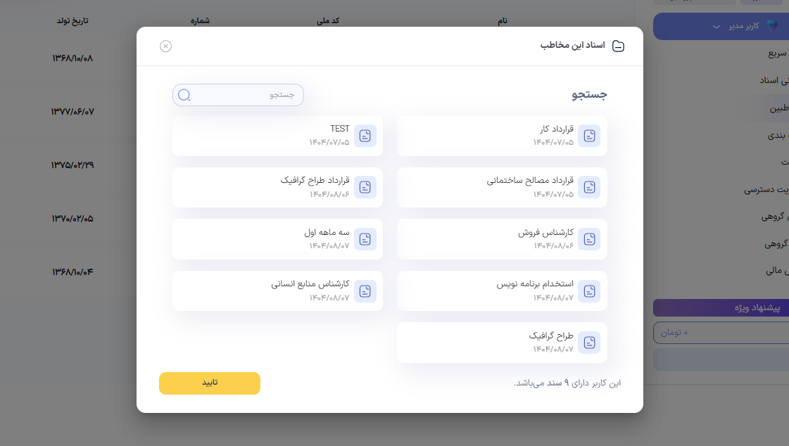  مخاطب 1