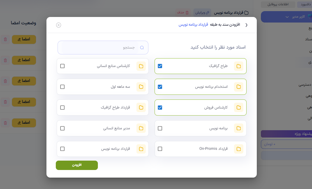  به طبقه