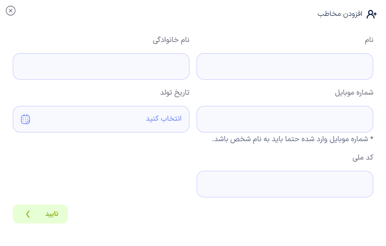  مخاطب 2