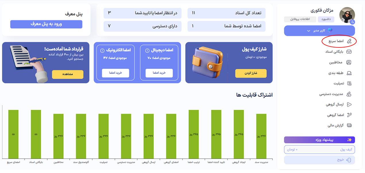  سریع 1