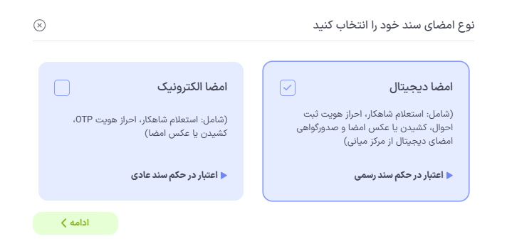 امضای دیجیتال 1