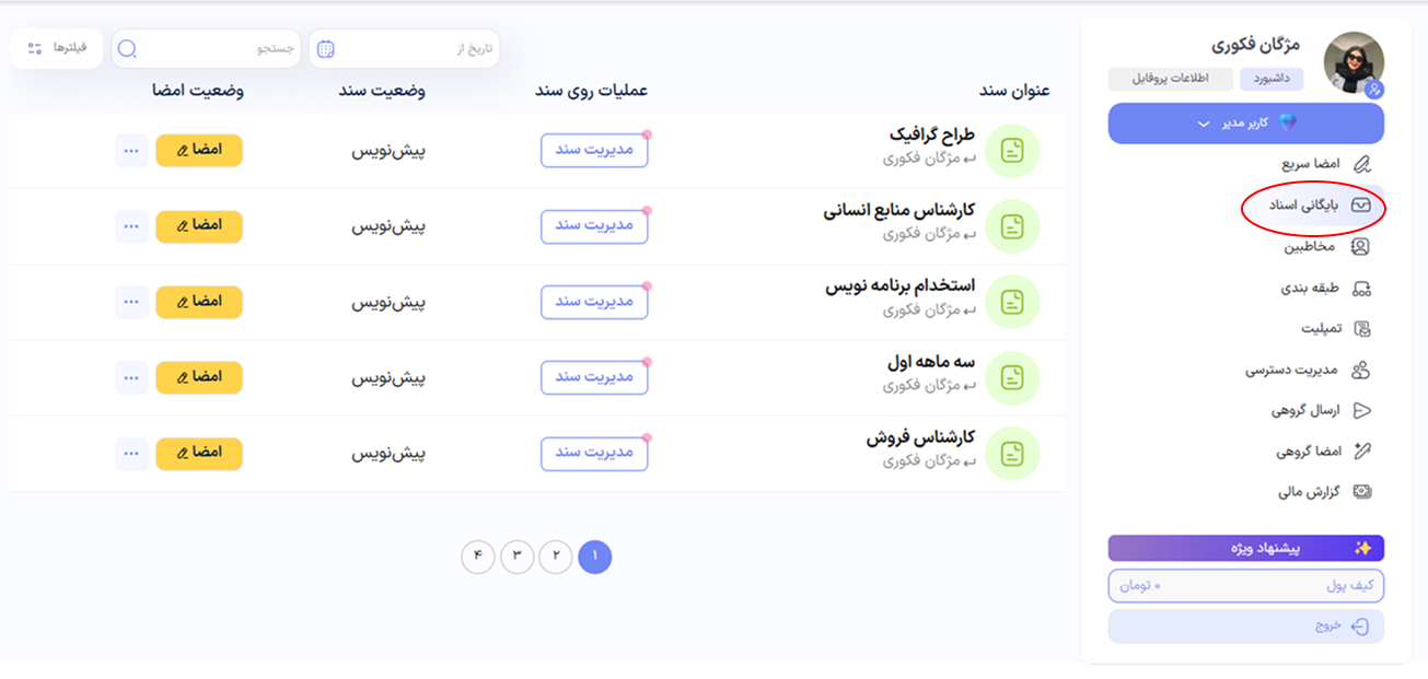  جدید