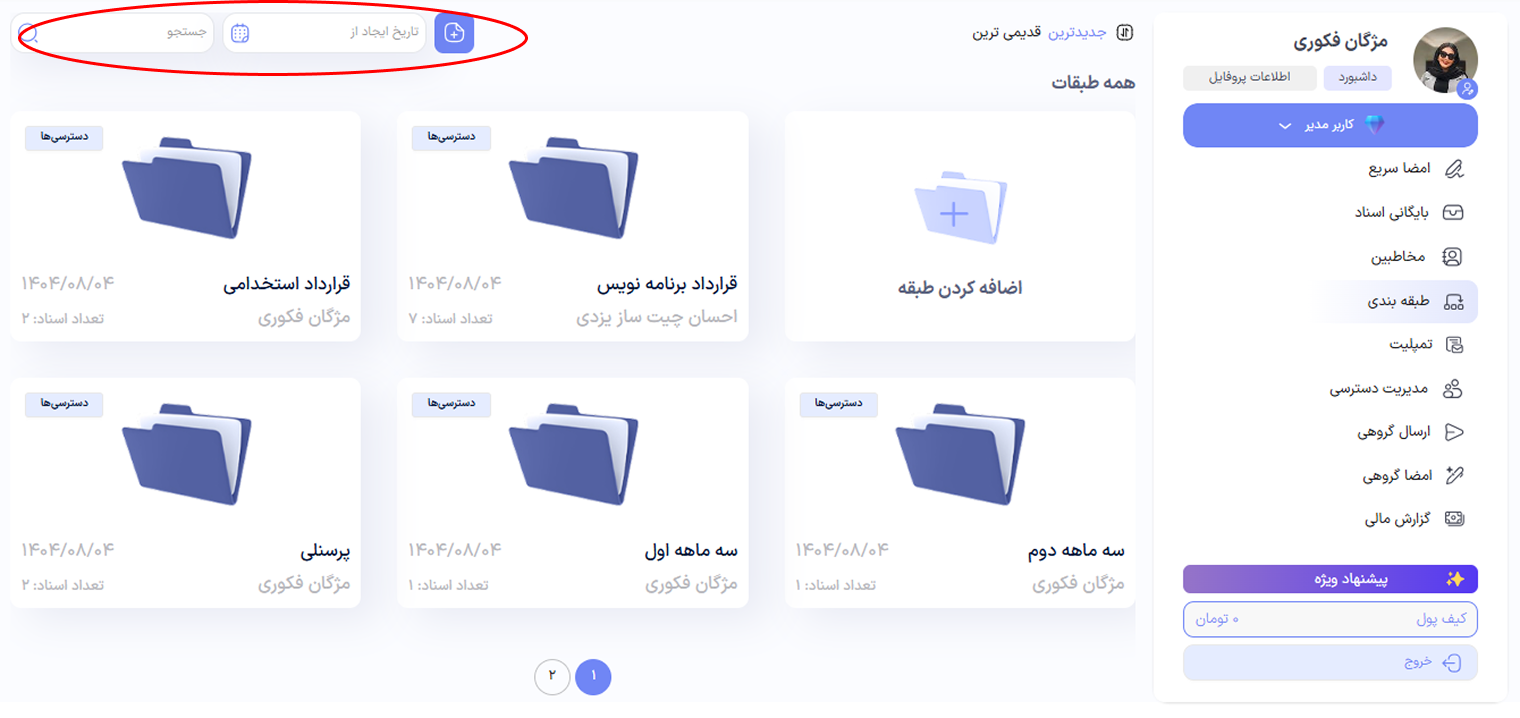  طبقه