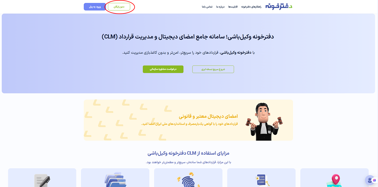 دمو