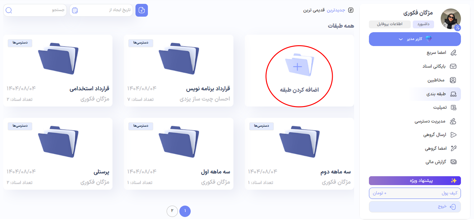  ج 2