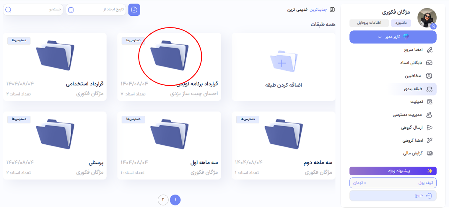  بندی ج1