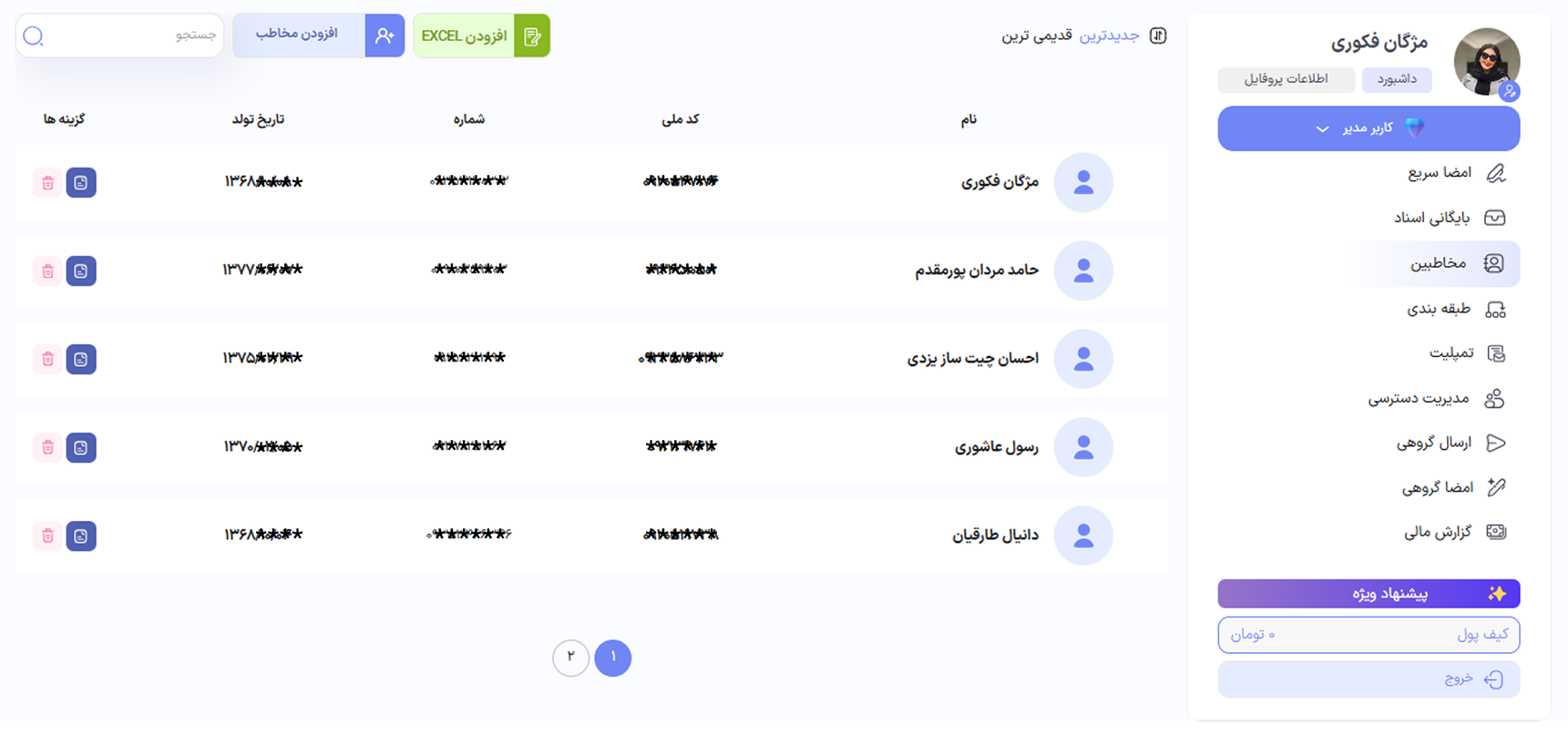  ج 1