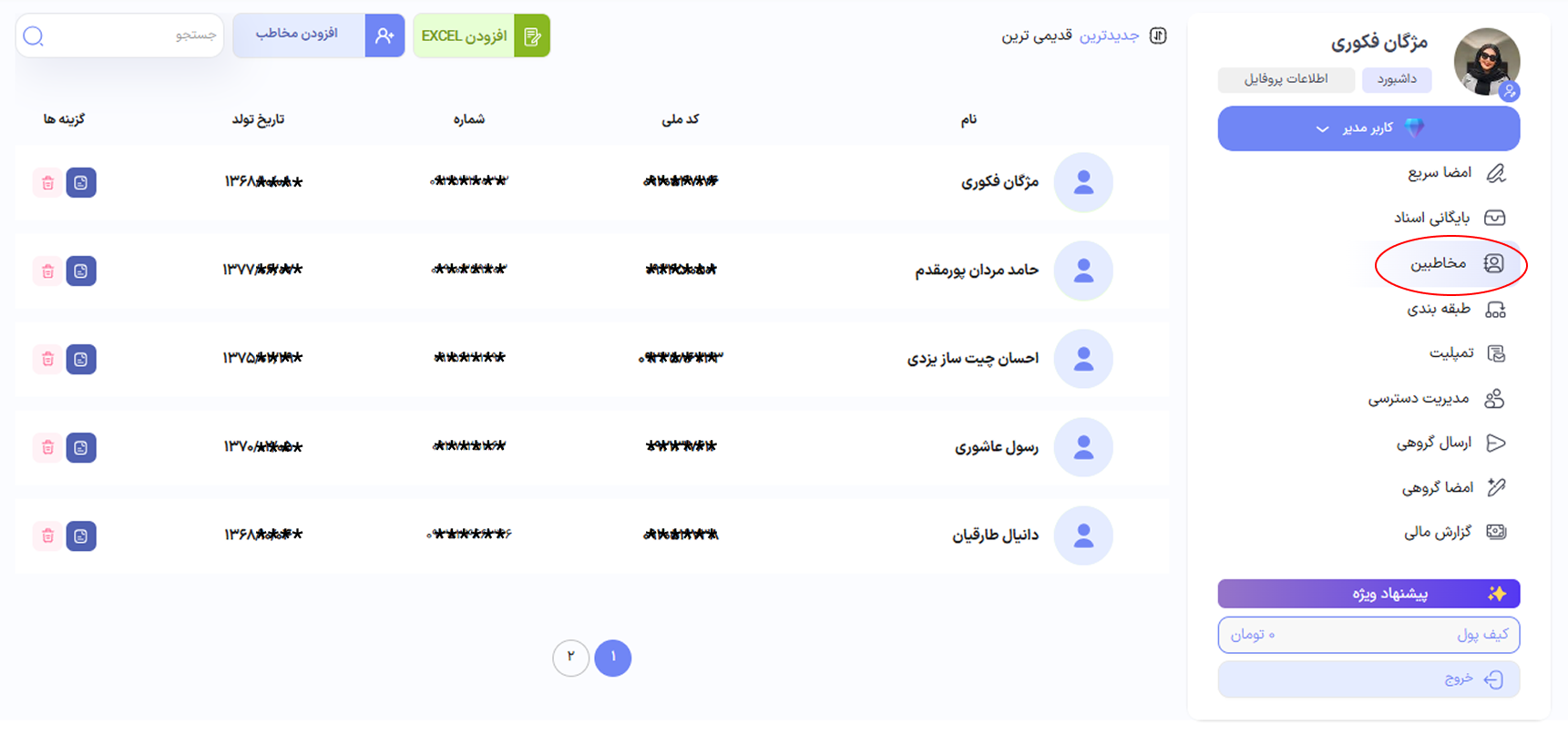  جدید 1