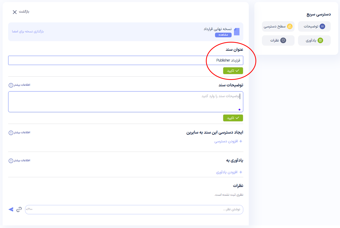  سند عنوان