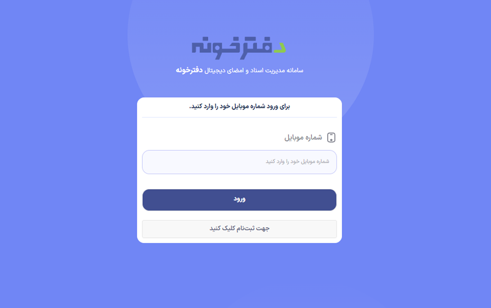  ثبت نام