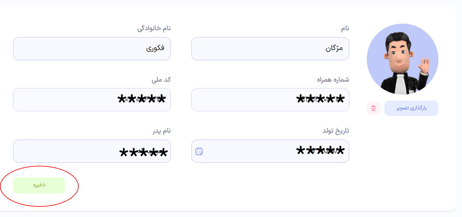 پروفایل 4